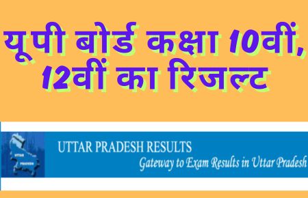UP Board