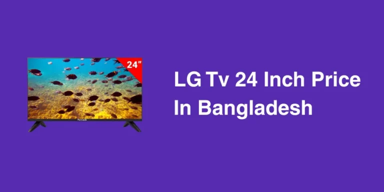 LG Tv 24 Inch Price In Bangladesh